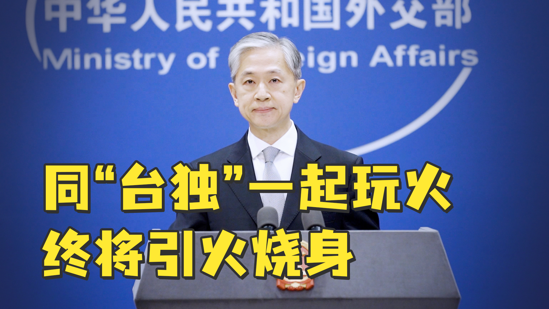 在台湾岛上，民众不欢迎美国*火军**商