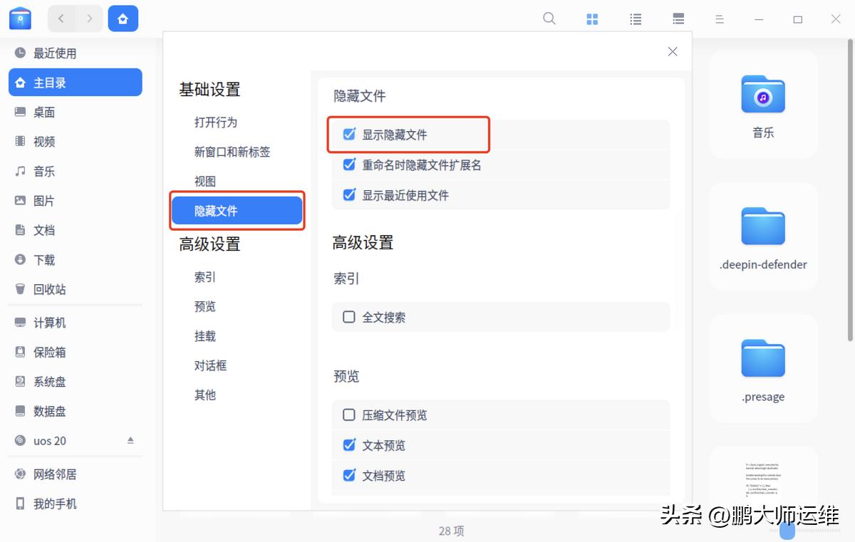 统信uos开机密码忘了怎么办,统信uos忘记密码