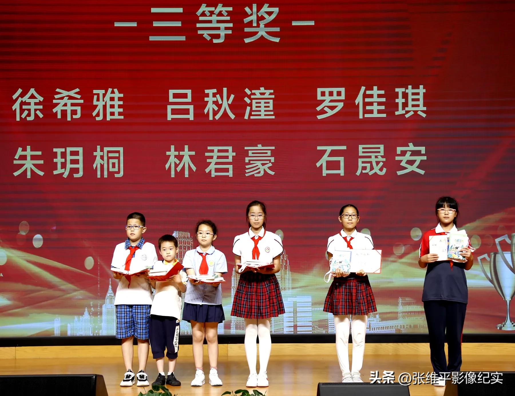 沈阳市大东区第十届童诗征文比赛颁奖典礼