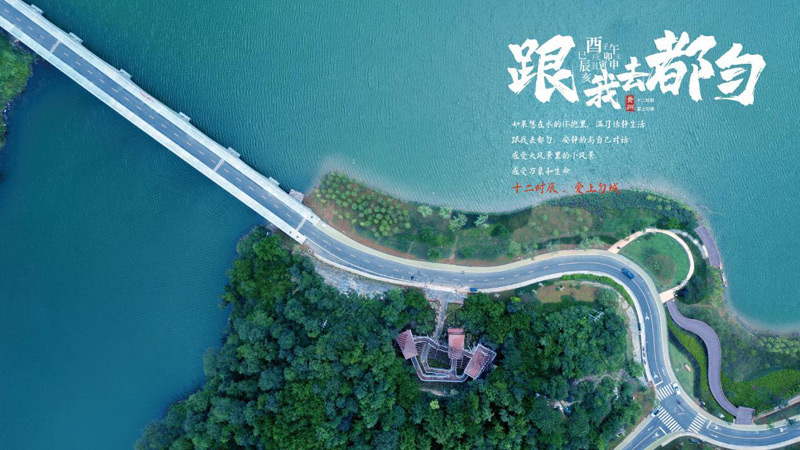 四化四新在都匀,四新四化在都匀