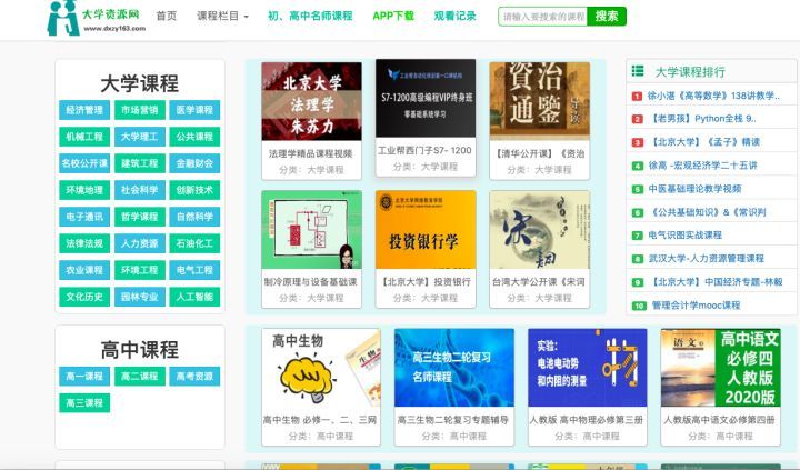 五款宝藏学习app推荐,宝藏学习软件