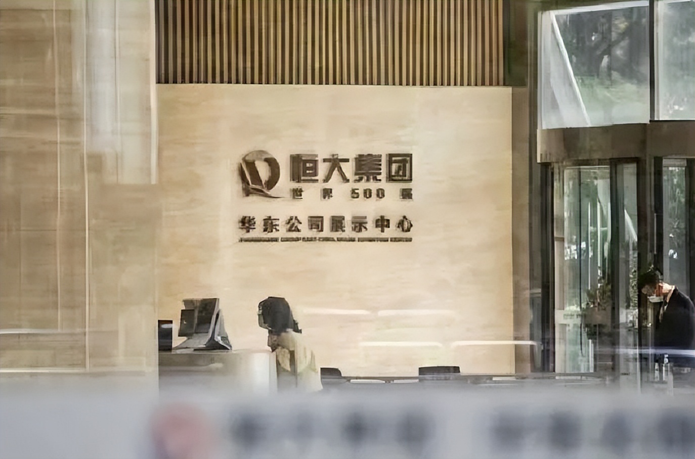 西安恒大房地产停工了吗,恒大西安公司被申请破产