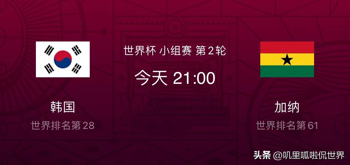 世界杯预测加纳乌拉圭,世界杯预测韩国对加纳