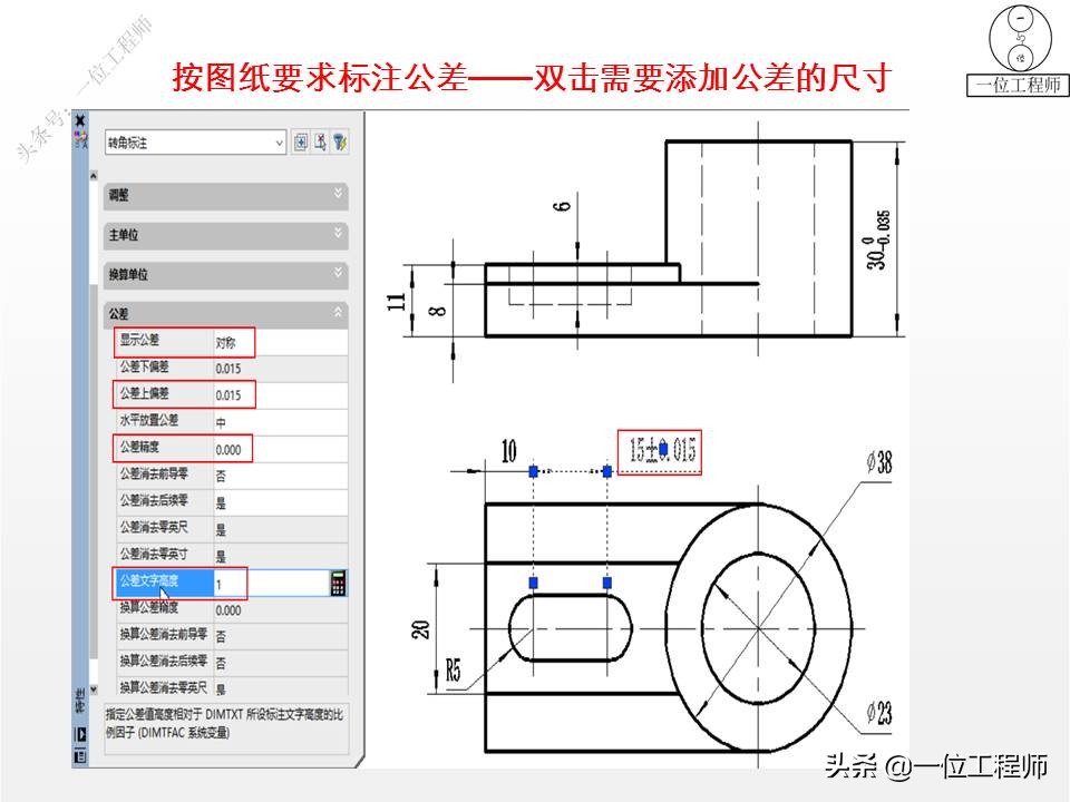 cad绘制并标注零件图视频教程,零件图的公差尺寸标注cad