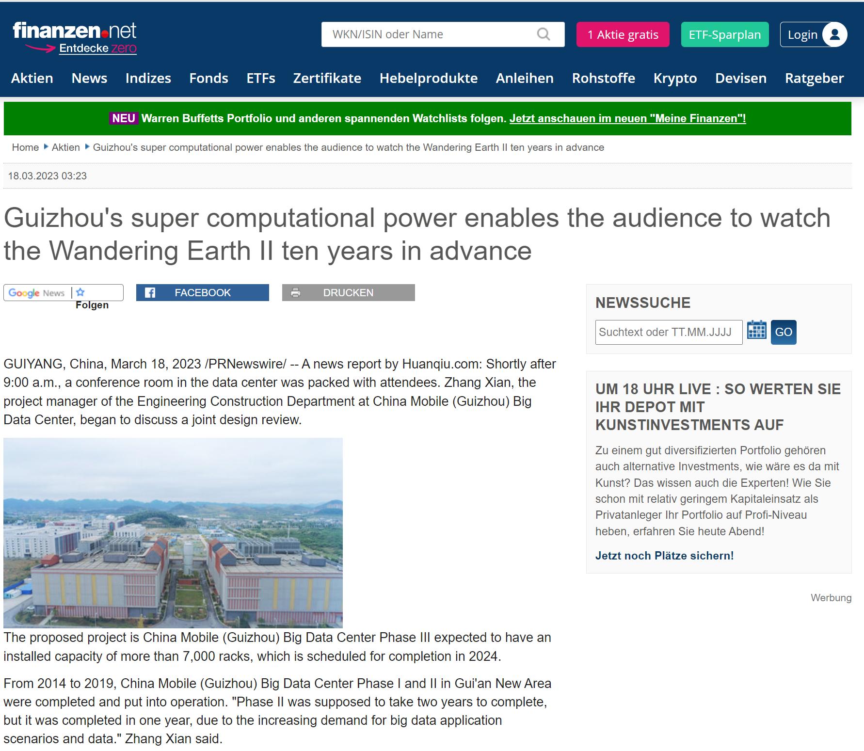 中国贵阳数谷,贵阳数博会开幕式数谷