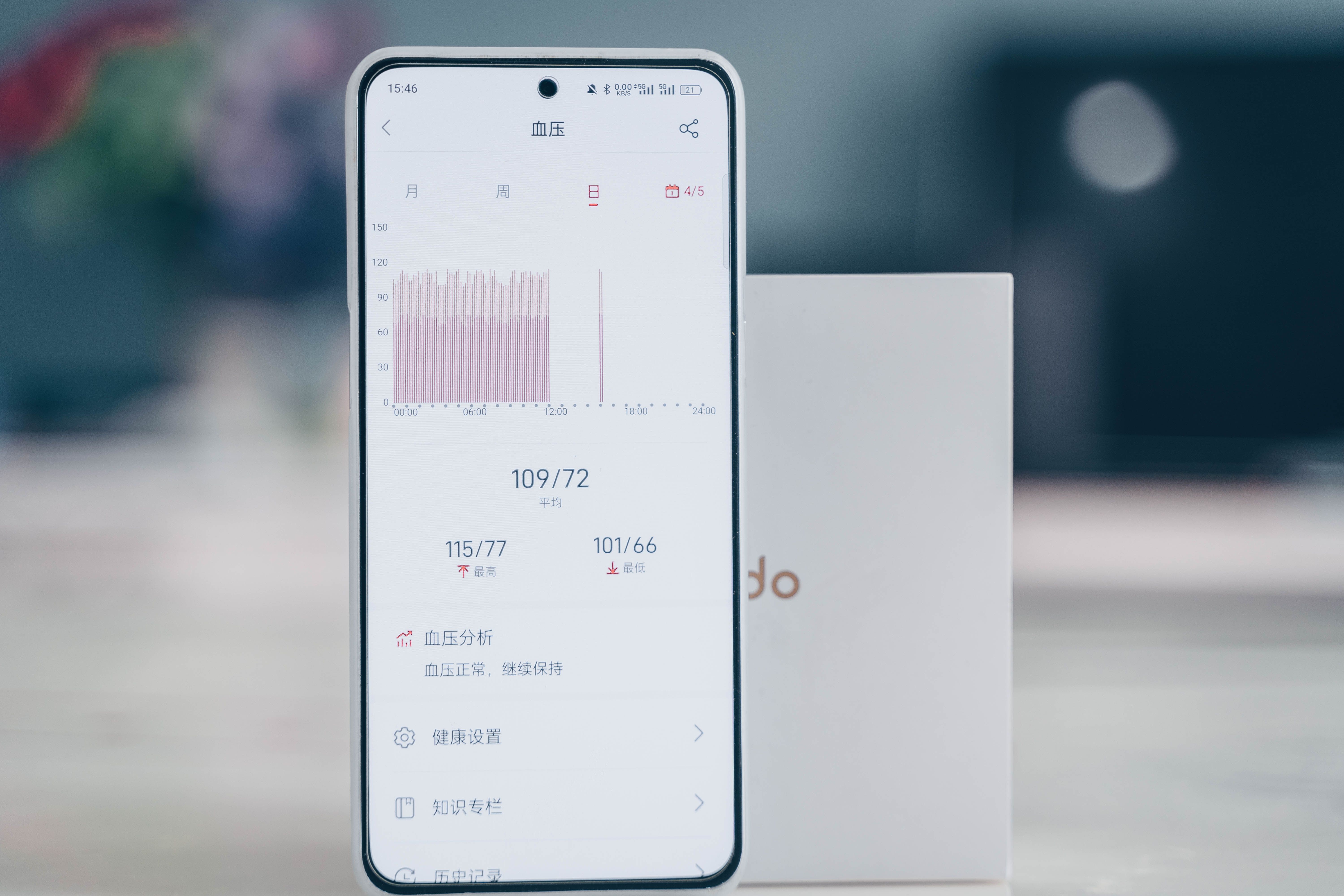 可测血糖曲线的智能手表？didoE10SPro智能手表体验分享