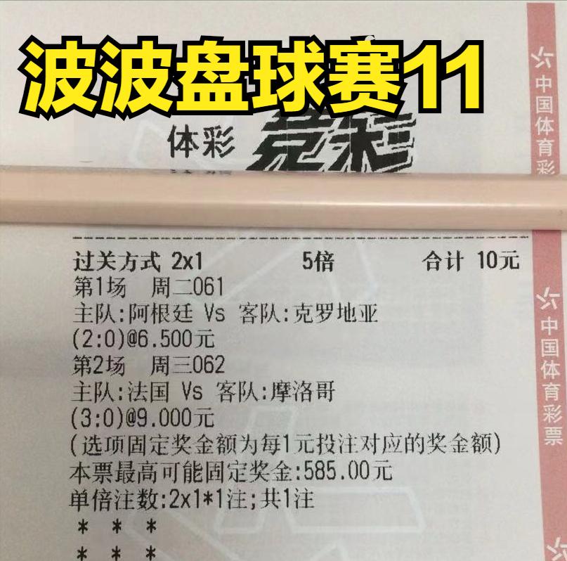 12.13竞彩足球推荐,12.24竞彩足球比分实单推荐