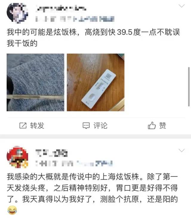 阳了会一夜白头？牙齿舌头全变黑？胃口变大好几倍？网友症状千奇百怪！还有人想主动感染“温和株”？