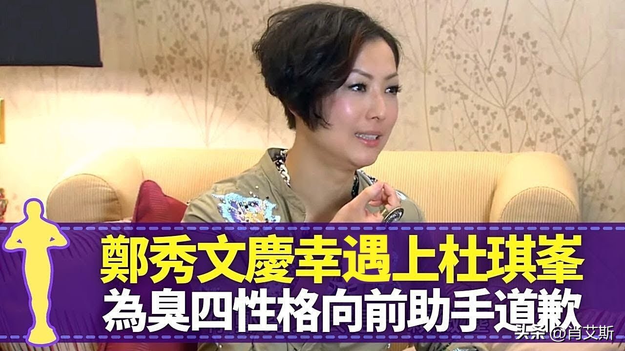 郑秀文恋爱百分百感觉,郑秀文首谈老公出轨对象