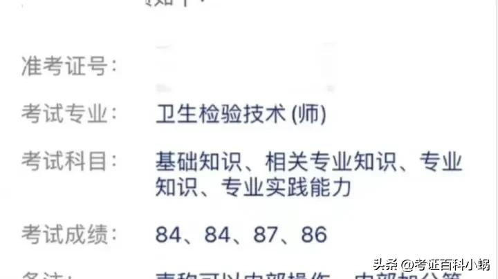 211卫生检验技术师如何备考,医学检验师2024备考资料