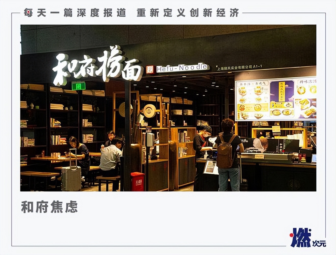 和府捞面单点一份菜多少钱 (和府捞面有没有素的)