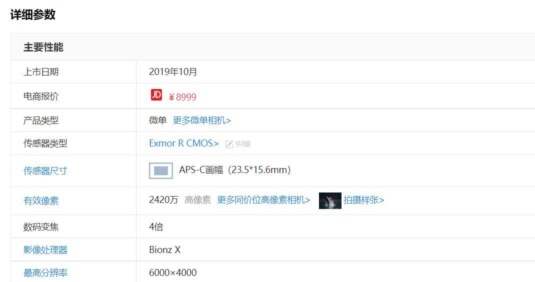 索尼微单镜头怎么选购,索尼单反相机选购指南