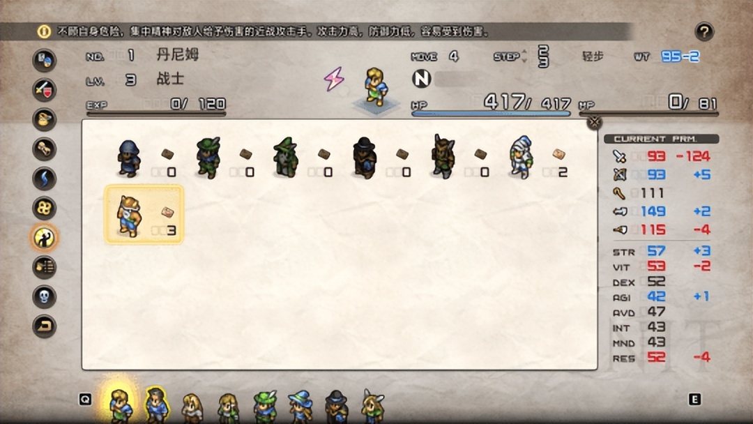 皇家骑士团重生实力排行,皇家骑士团重生无伤