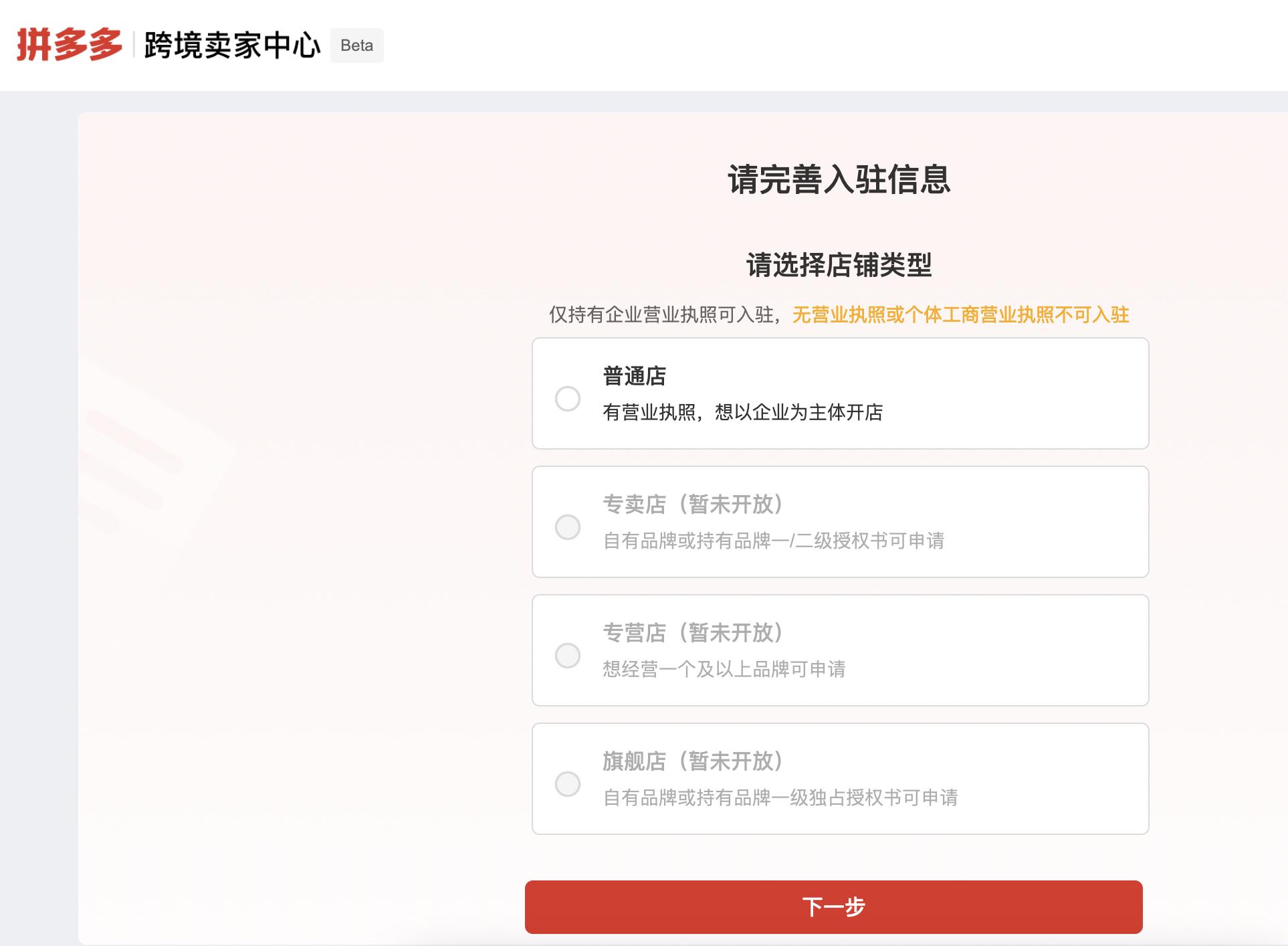 拼多多电商平台会被京东围剿吗,拼多多跨境电商怎么做起来
