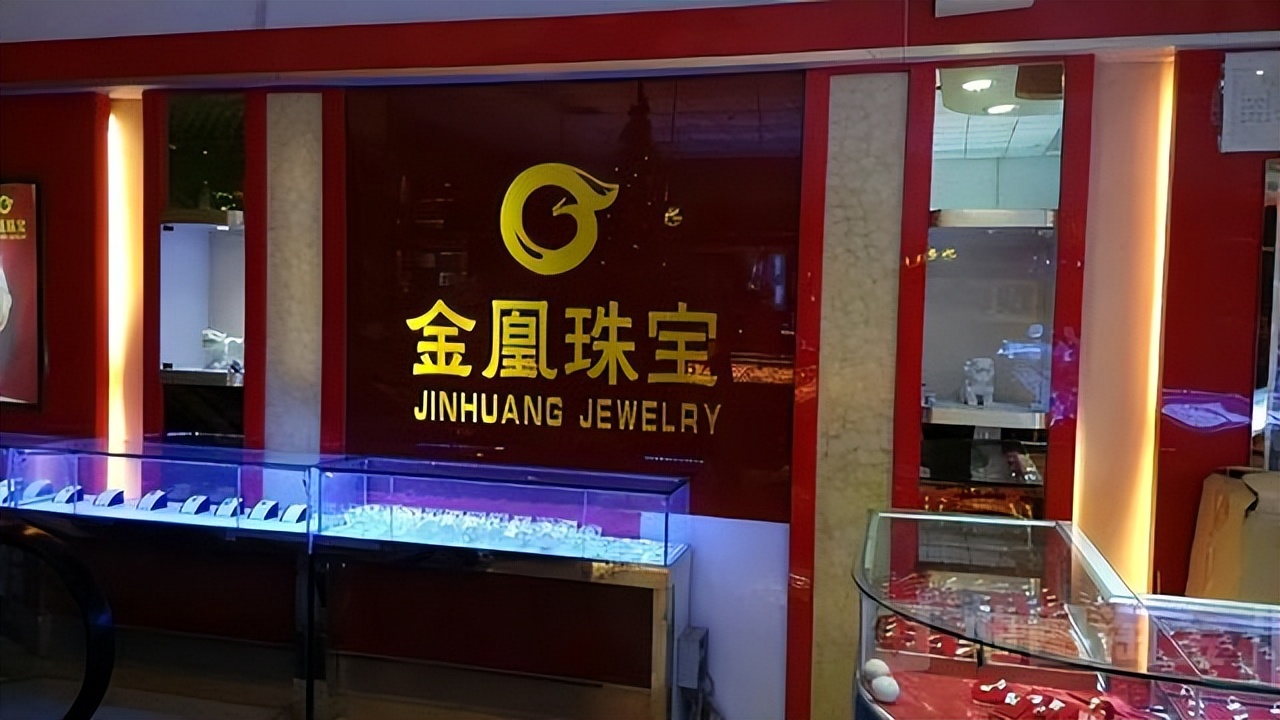 金凰珠宝融资约160亿质押黄金,金凰珠宝80吨黄金