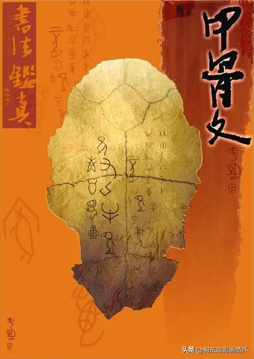 甲骨文蕴含的文化底蕴,甲骨文蕴含的中华文明