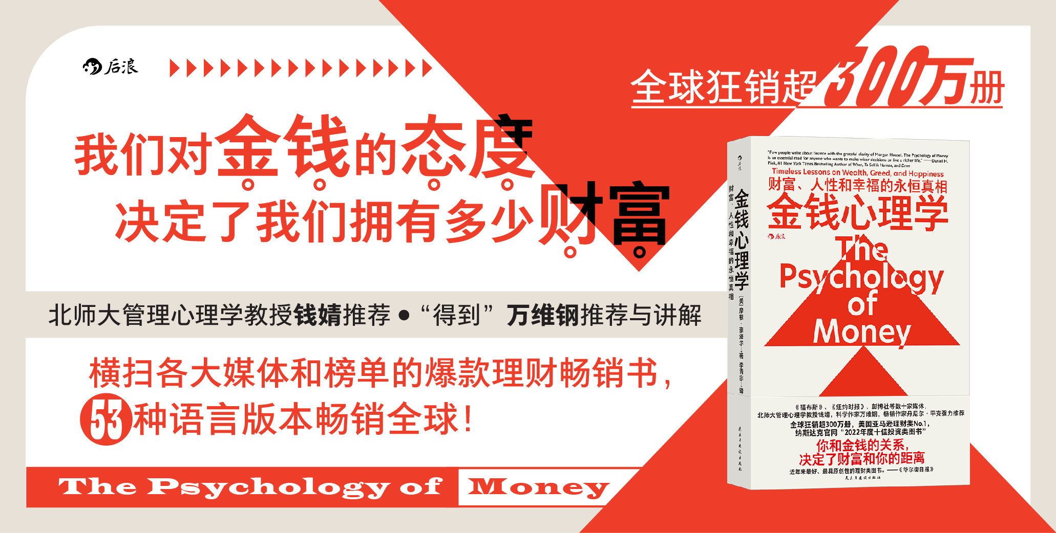 韭菜的收益曲线,韭菜心理学