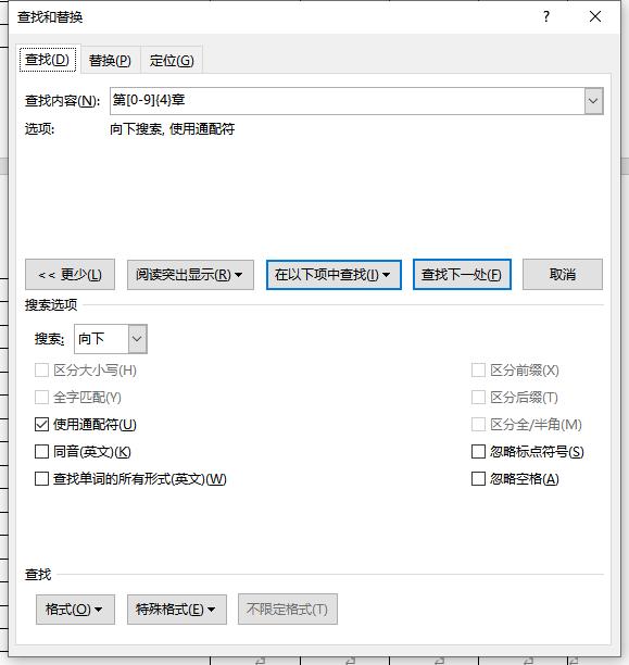 如何快速删除word文档中的指定页,如何快速删除word文档中不需要的内容