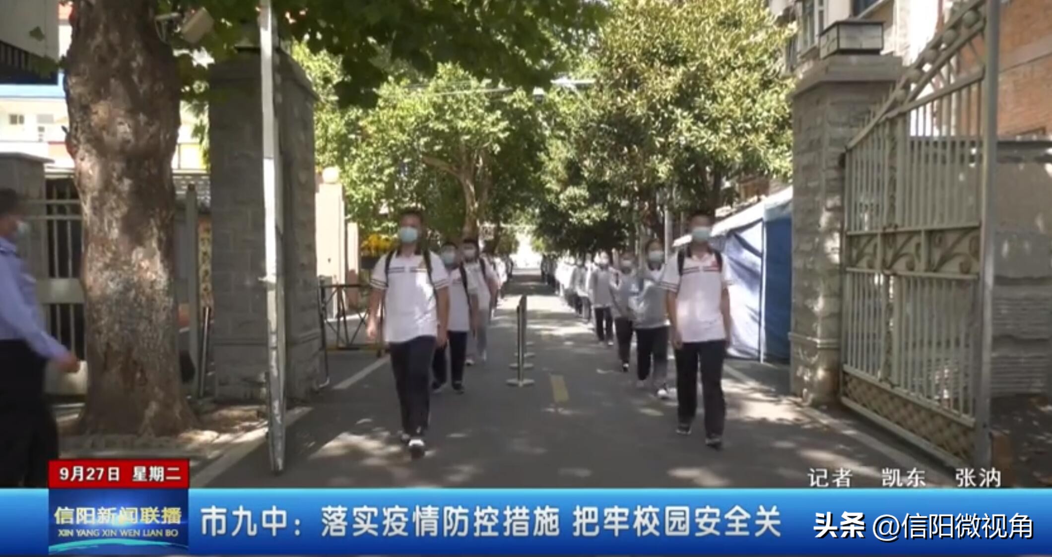 九中疫情防控教育,疫情防控措施加强校园安全管理