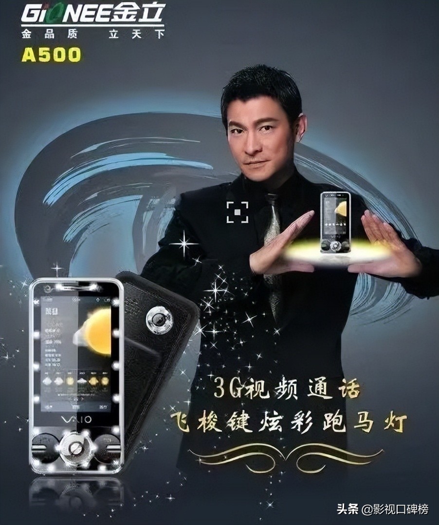 四大天王刘德华代言,刘德华代言过哪些品牌