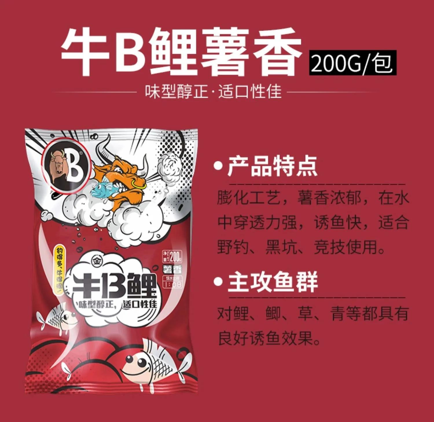 金龙鱼饵搭配,金龙鱼饵讲堂