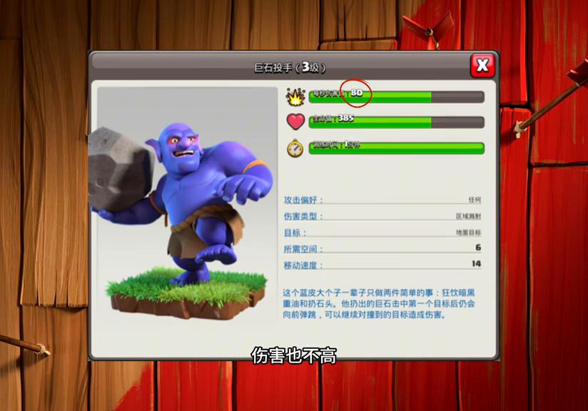 10-15本坐冷板凳的兵种，在11本还能大杀四方？#部落冲突