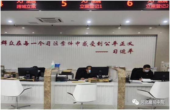 廊坊法院直播在线观看,廊坊法院诉讼服务中心