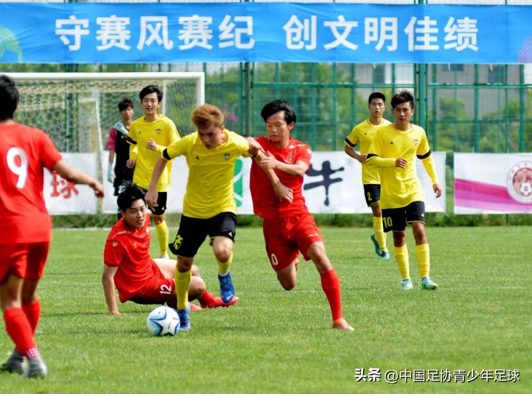 中青赛u19广州队vs福建足协,中国足协青少年足球锦标赛u19