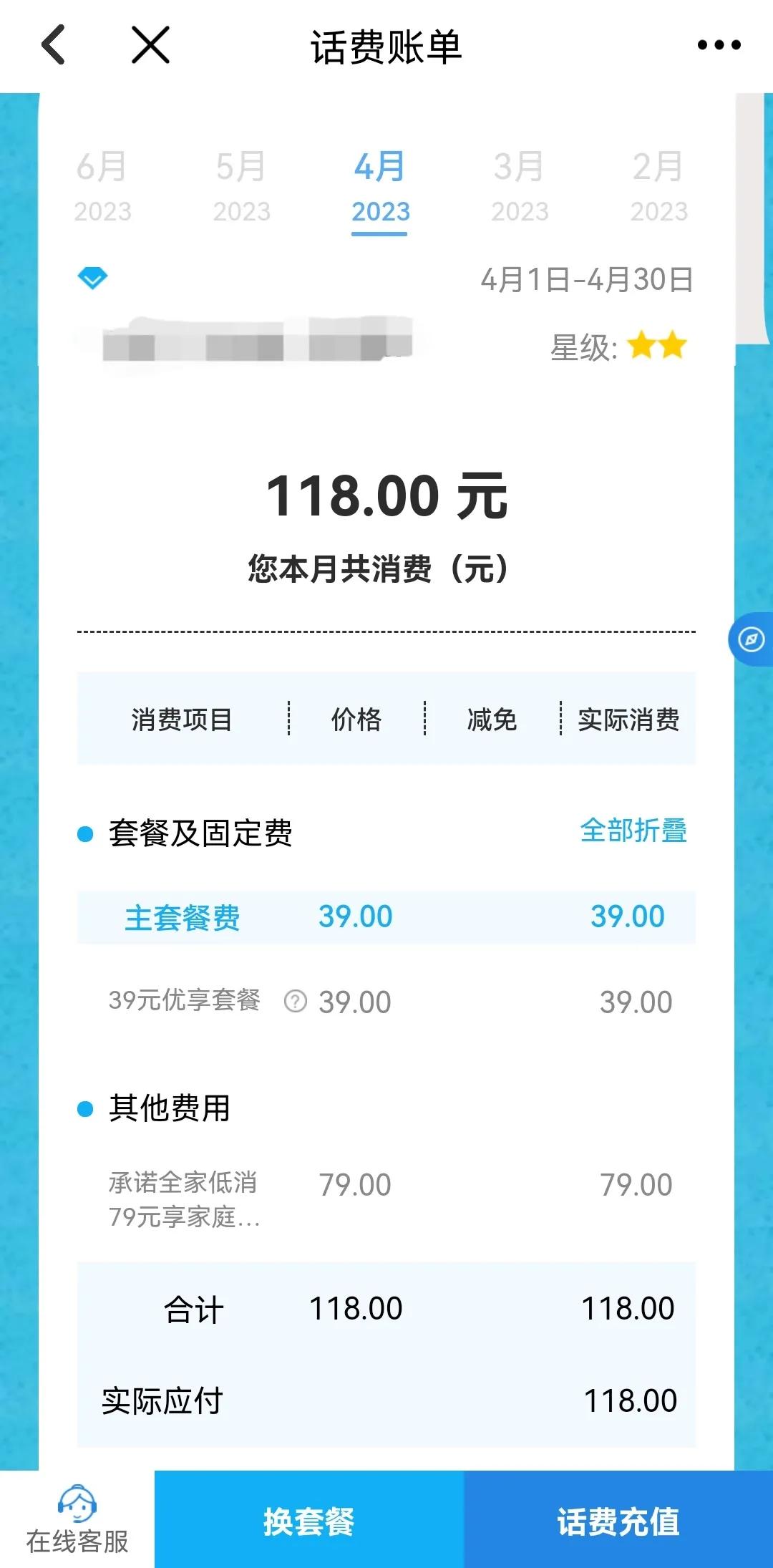 汕尾的移动垃圾中的极品，乱开通业务，乱扣费，哪里能投诉？