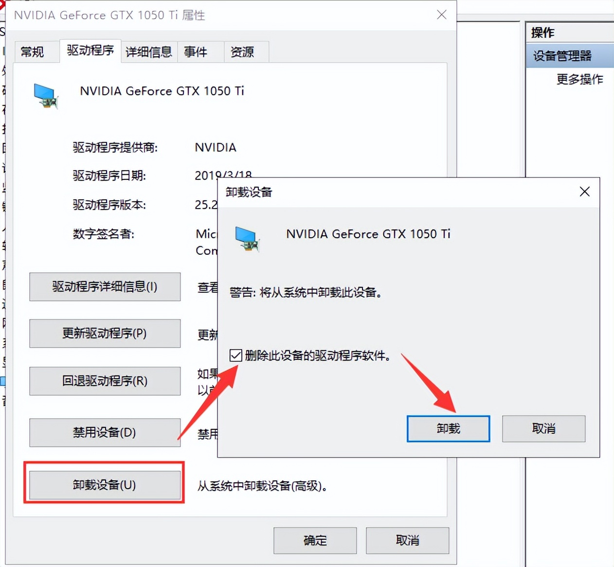 win10安装不了显卡驱动怎么办,win10显卡驱动安装失败