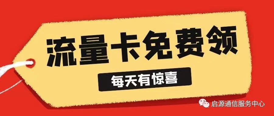 联通流量卡在哪办理最合适,联通什么流量卡办理最划算