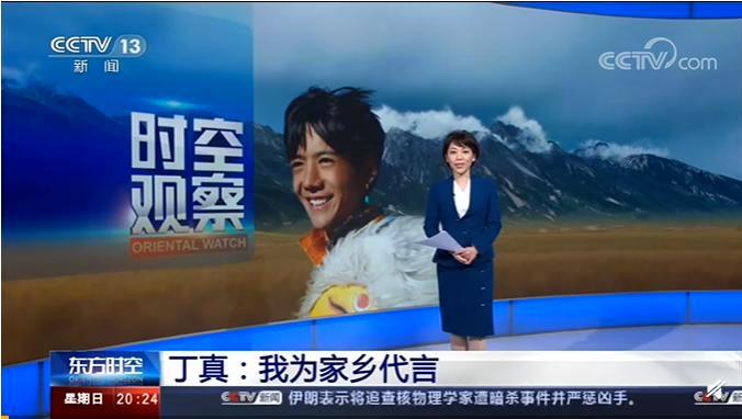 舅舅睡了丁真粉丝？当地村民集体谎称单身撩妹？这个瓜越吃越离谱