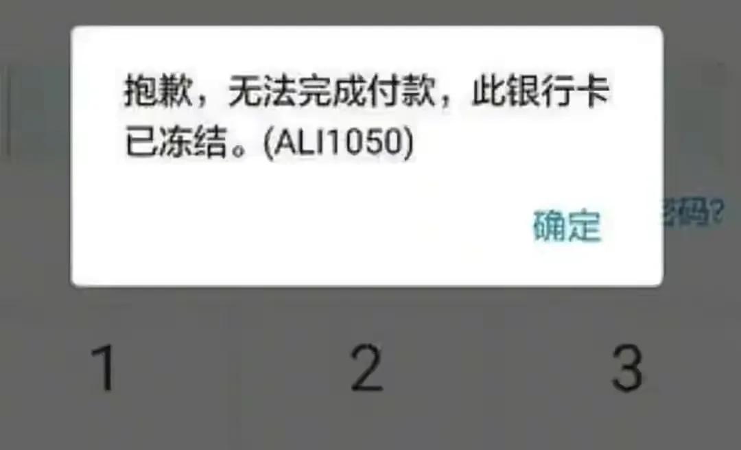 没有诉讼案件但是微信零钱被冻结,被起诉微信零钱被法院冻结怎么办
