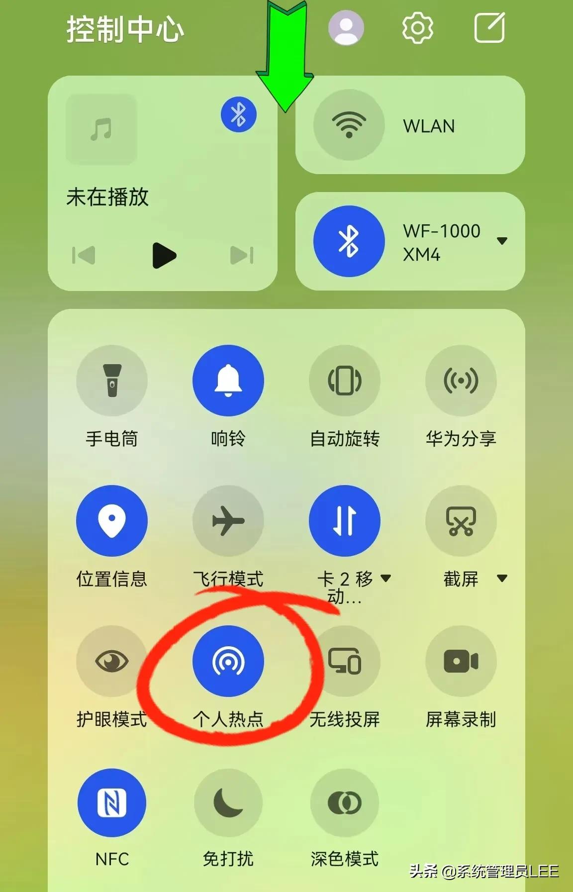 华为手机鸿蒙系统，如何将手机网络通过USB数据线共享给电脑上网