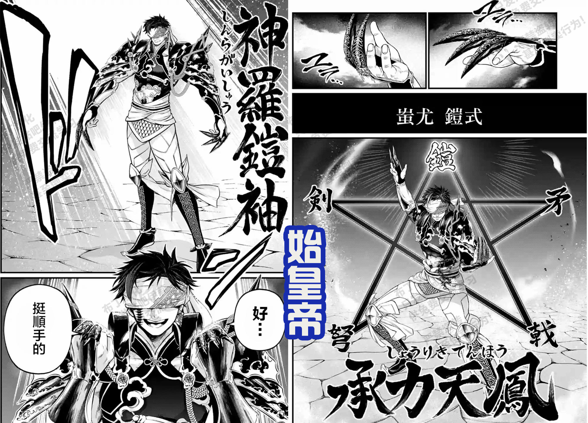 终末的女武神人物技能,终末的女武神秦始皇霸气出场