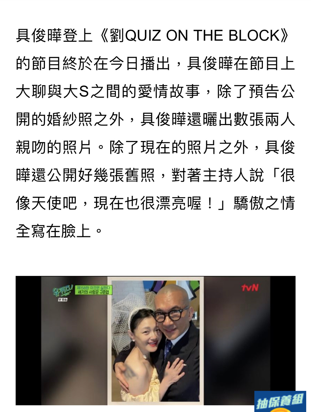 具俊晔和大s婚纱照图片,具俊晔和大s结婚照片最新