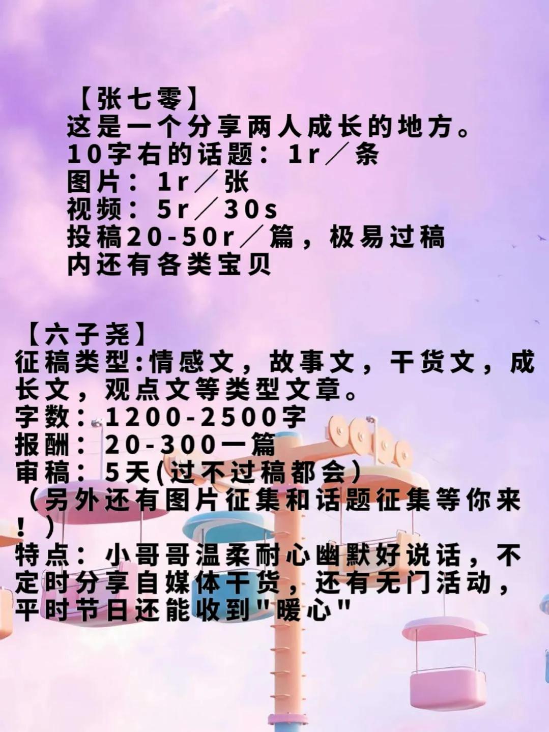 投稿公众号分享,投稿征稿公众号