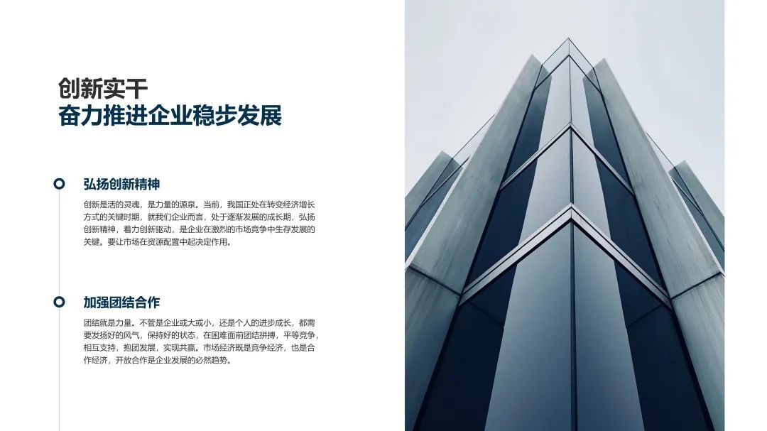 职场进阶掌握实用ppt排版技巧,这才是老板想要的ppt满级排版