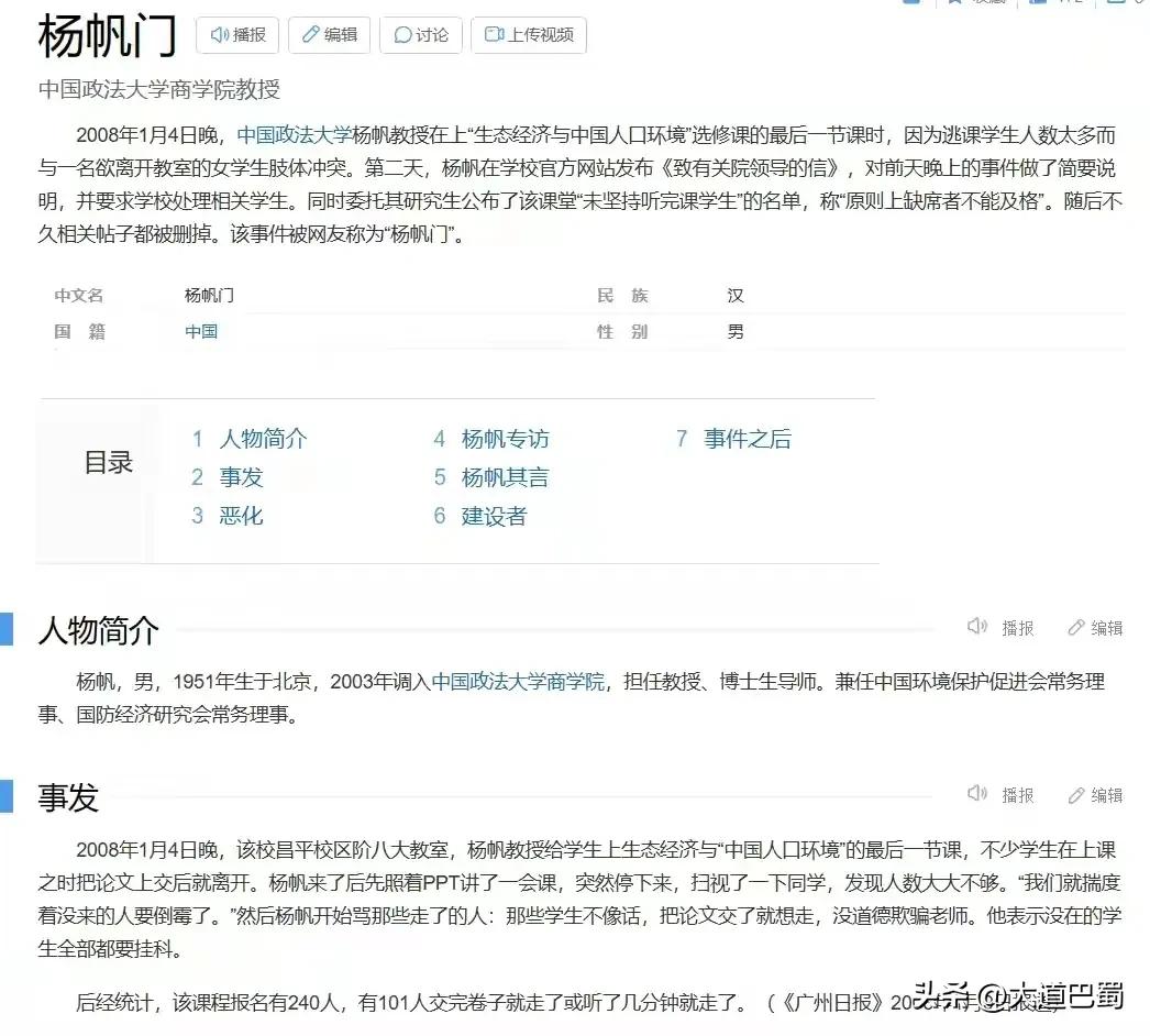 杨帆教授最近的节目,杨帆教授讲课视频大全