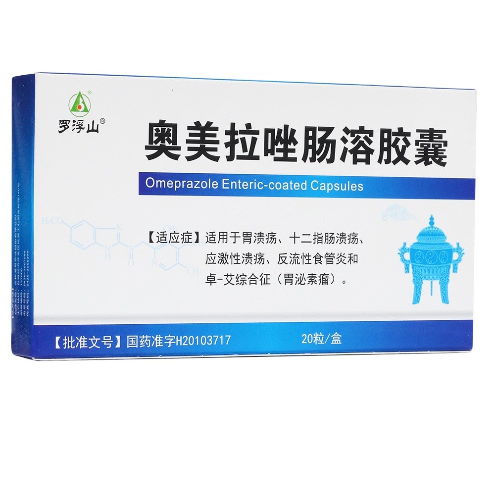 奥美拉唑系列胃药一二三级,奥美拉唑胃药吃多了有什么副作用