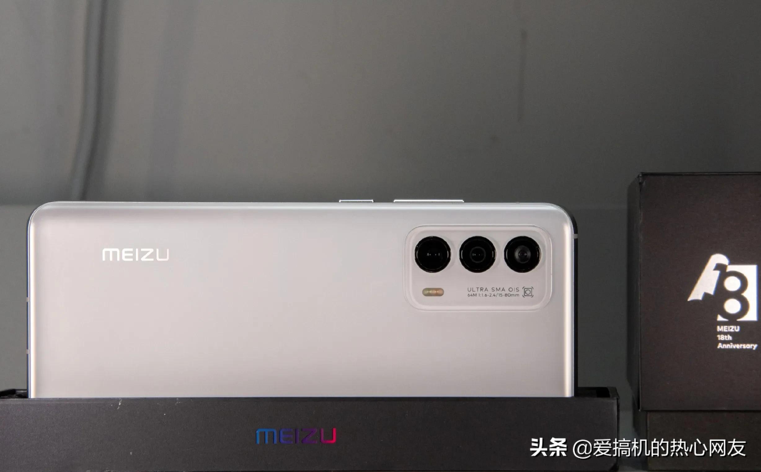 浅谈魅族18系列,魅族18各种介绍