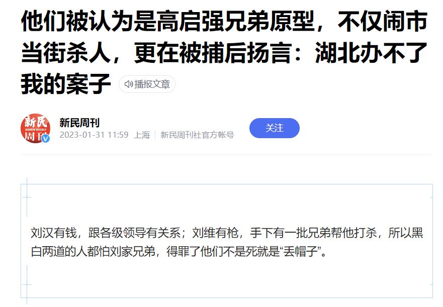 狂飙下一部是什么剧,不用等更新免费看全部大剧