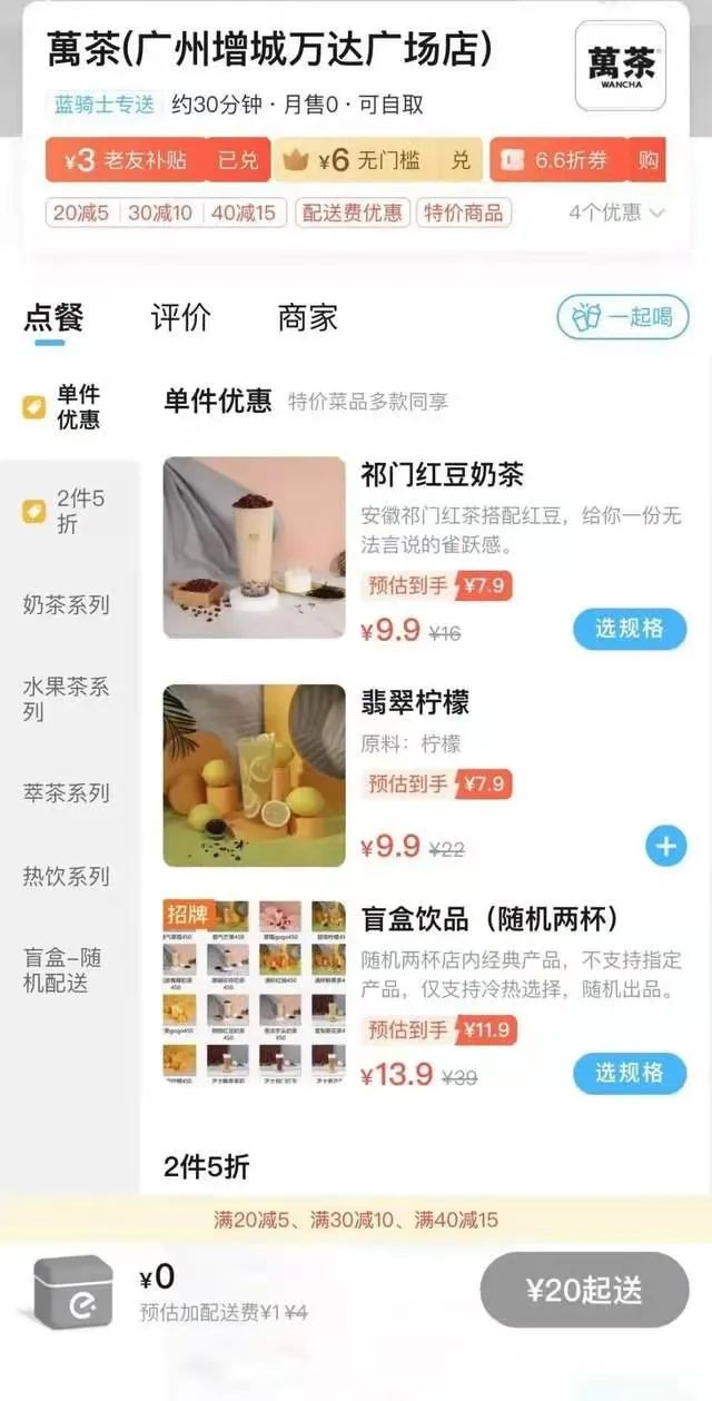 万达开一家奶茶店怎么样,万达准备开业有什么商机吗