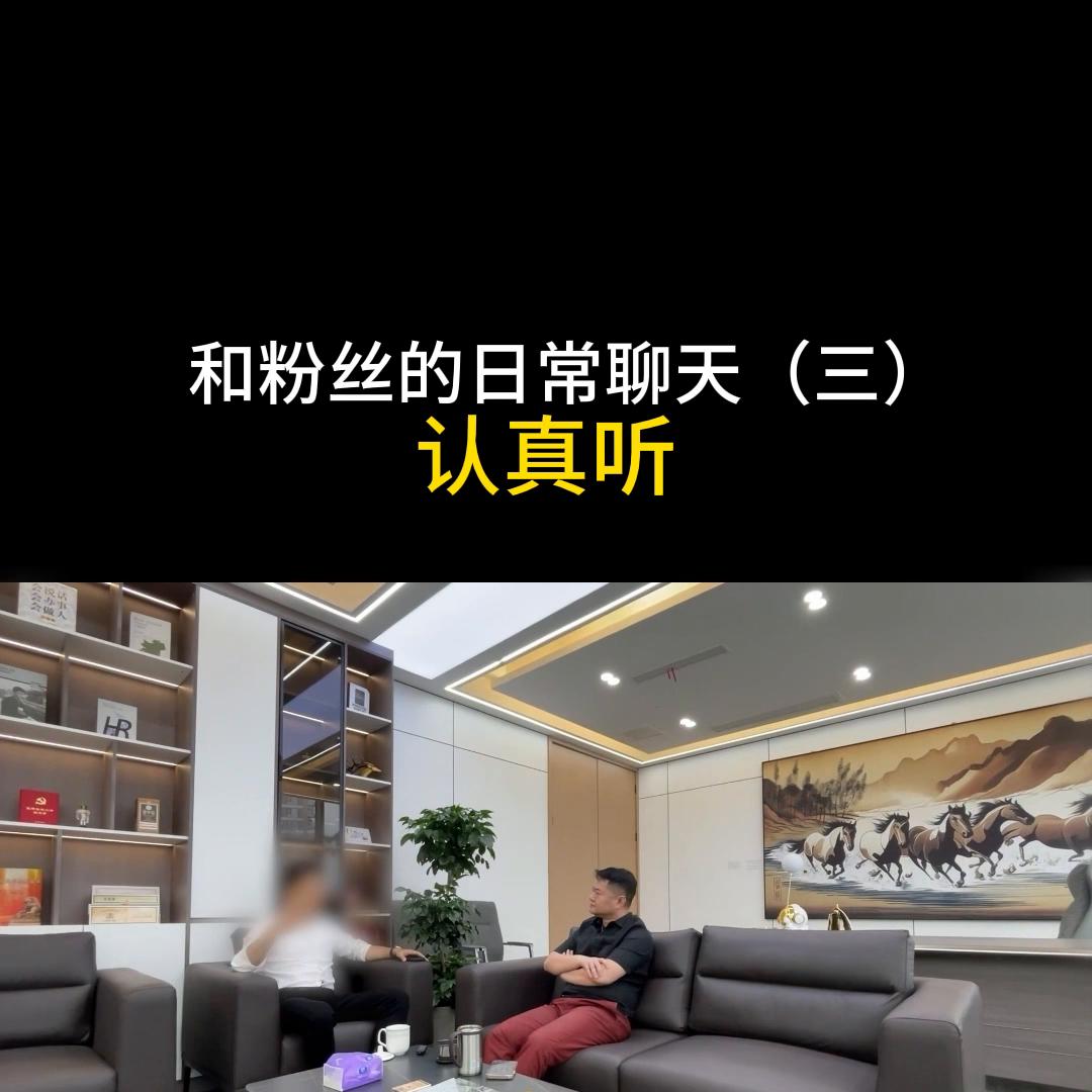 和粉丝的日常聊天,#贸易项下