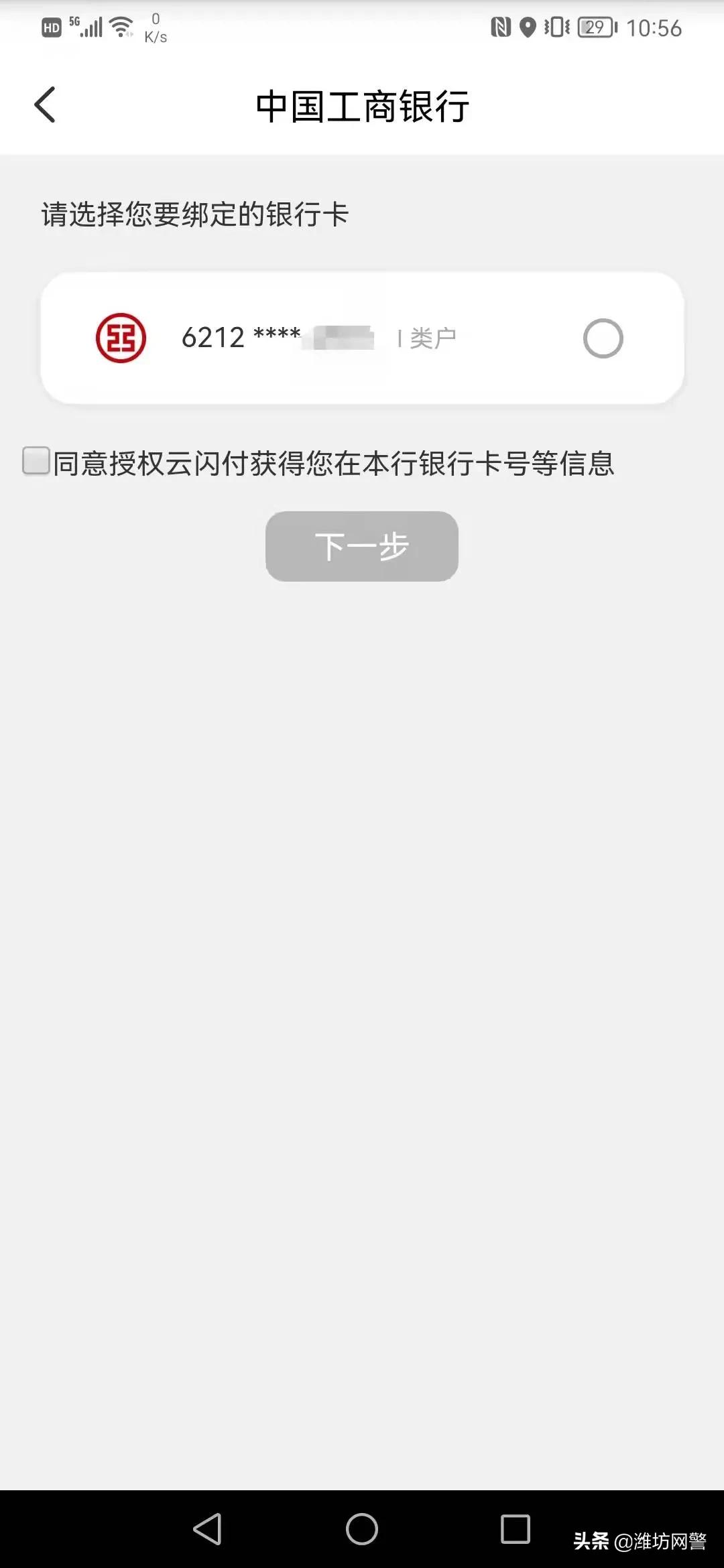 搞不清自己有多少银行卡？教你一招查一查→