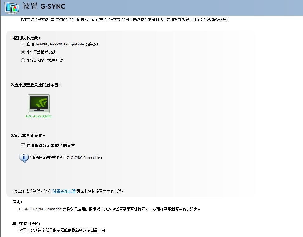 aoc275qxe显示器评测,aocag271qg显示器评测