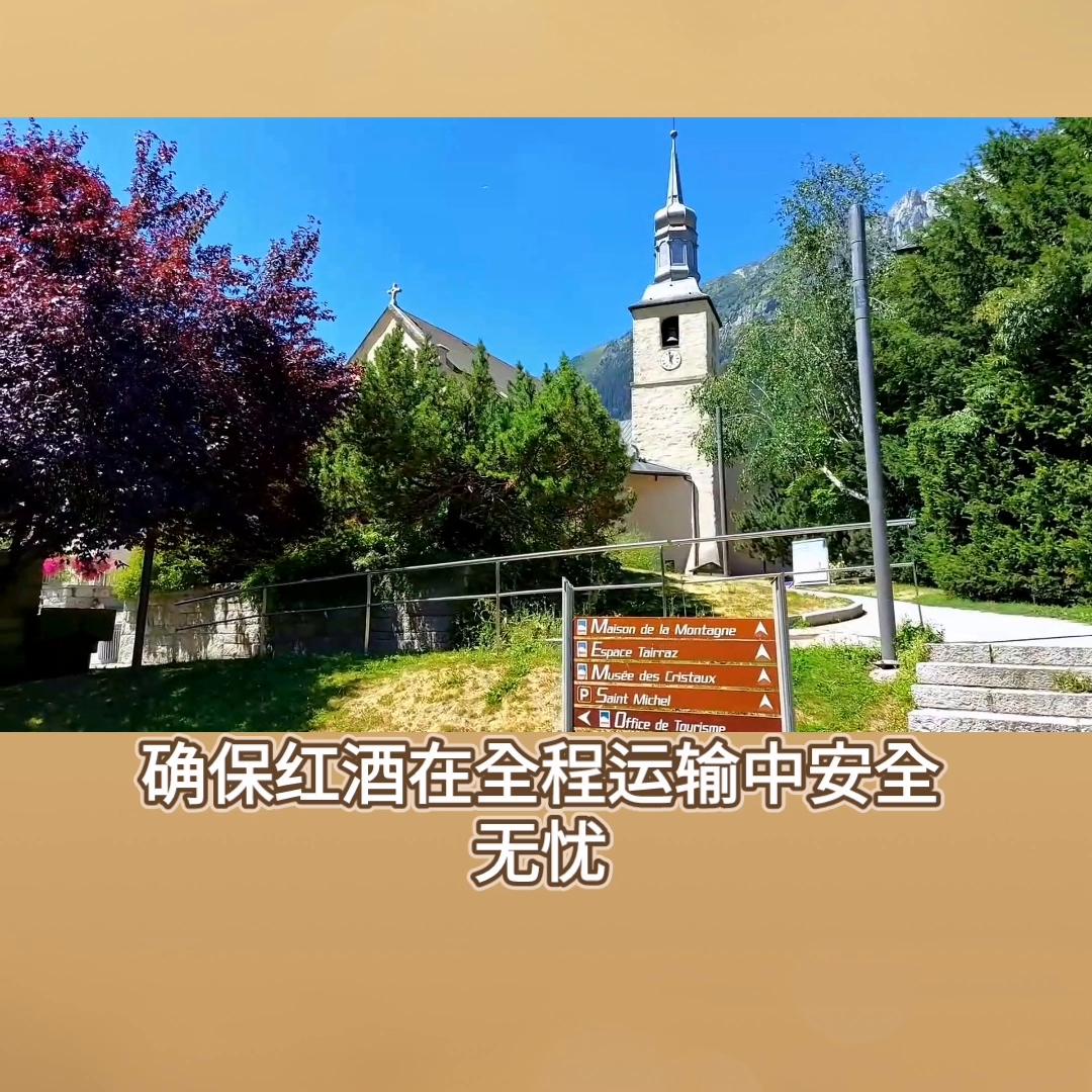 法国红酒空运包机,顺丰发货法国进口红酒