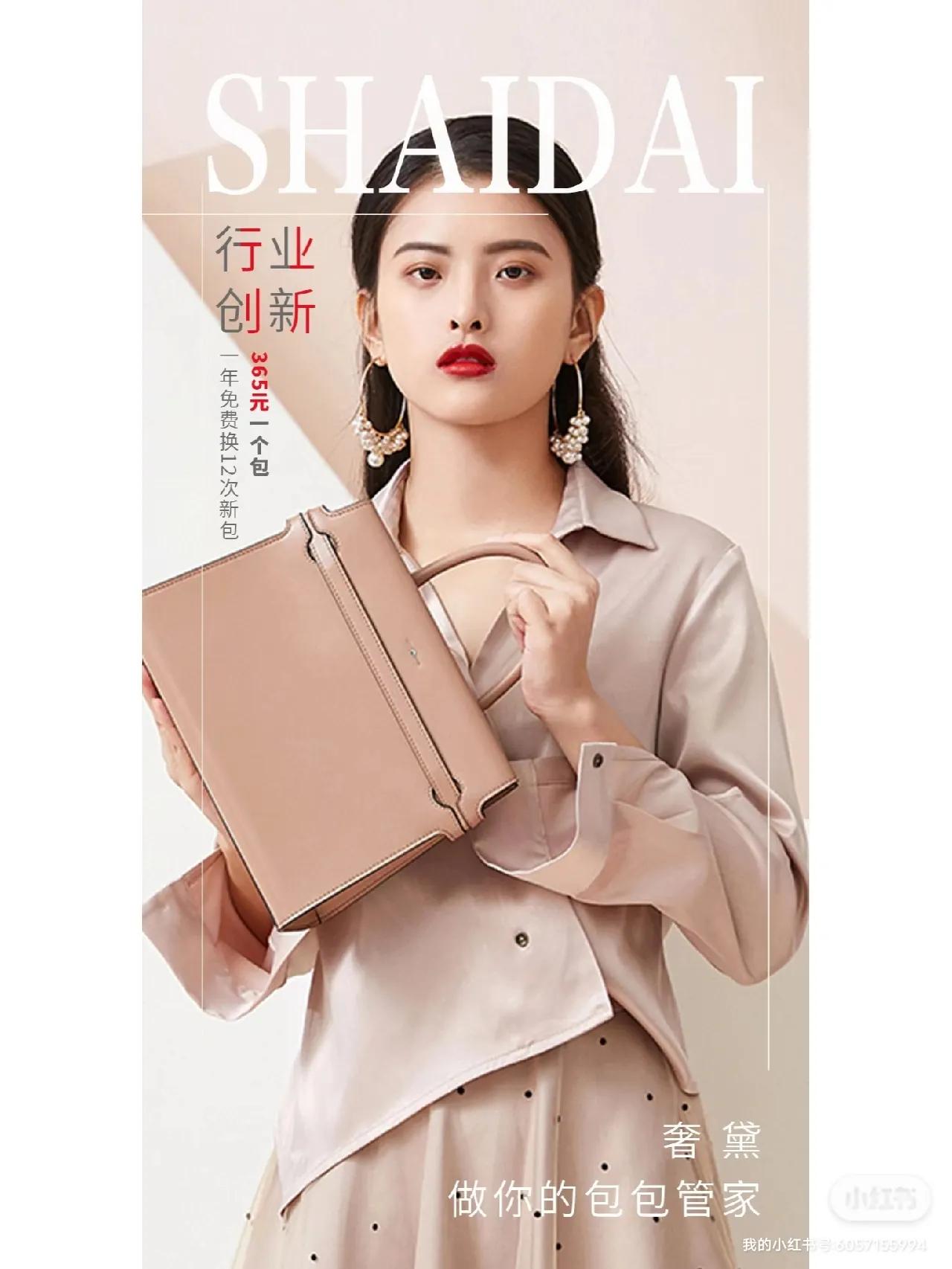 奢黛女包加盟怎么样？可以加盟吗？总部是广州奢黛皮具有限公司吗