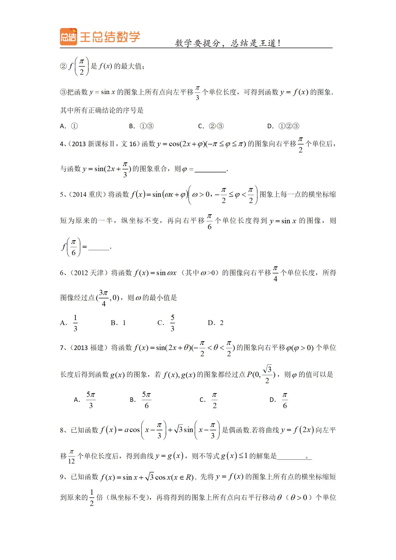 高中数学三角函数一题多解专题,高中数学三角函数知识分享上热门