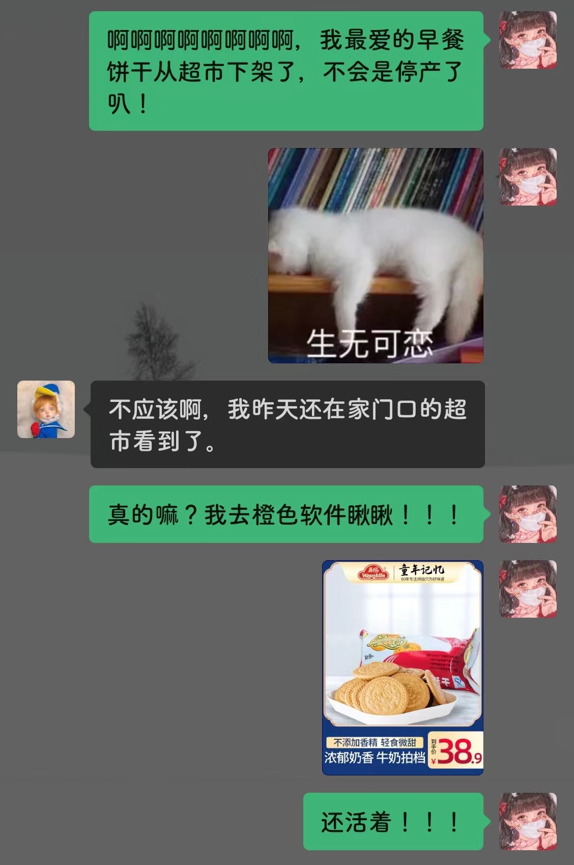 已经停产的零食可能再也买不到了,时代的眼泪